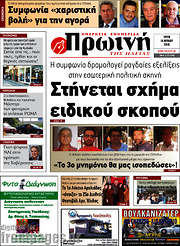 /Πρωινή Ηλείας