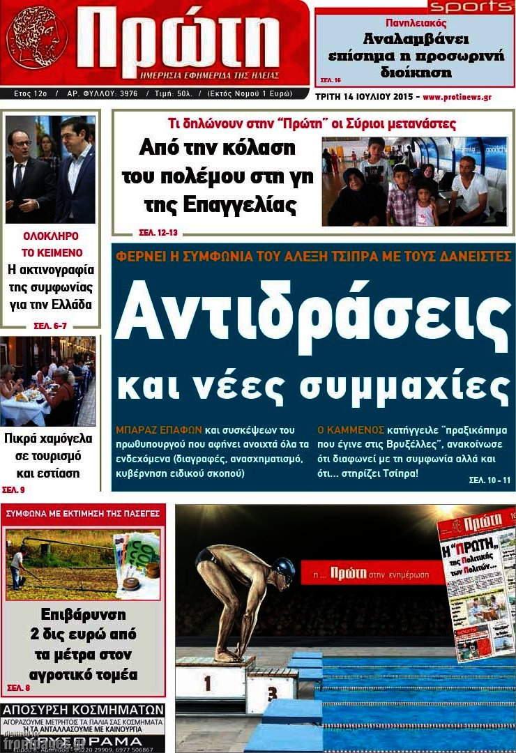 Πρώτη