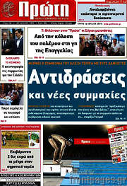 /Πρώτη