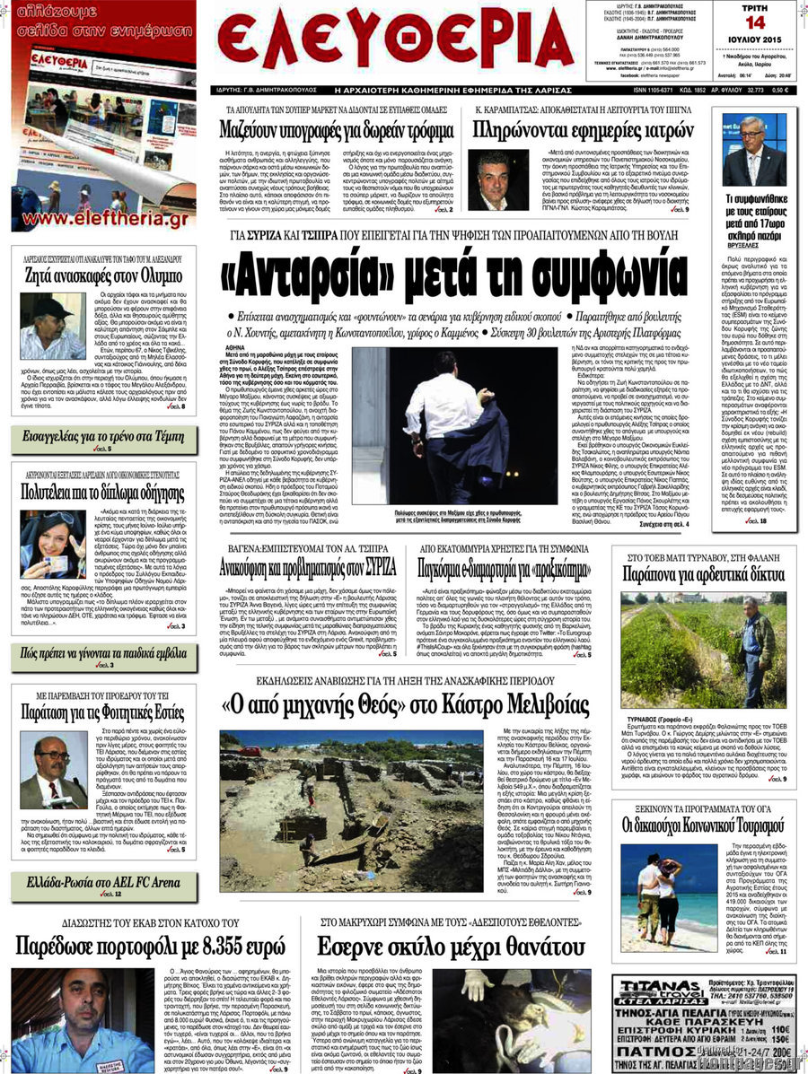 Ελευθερία