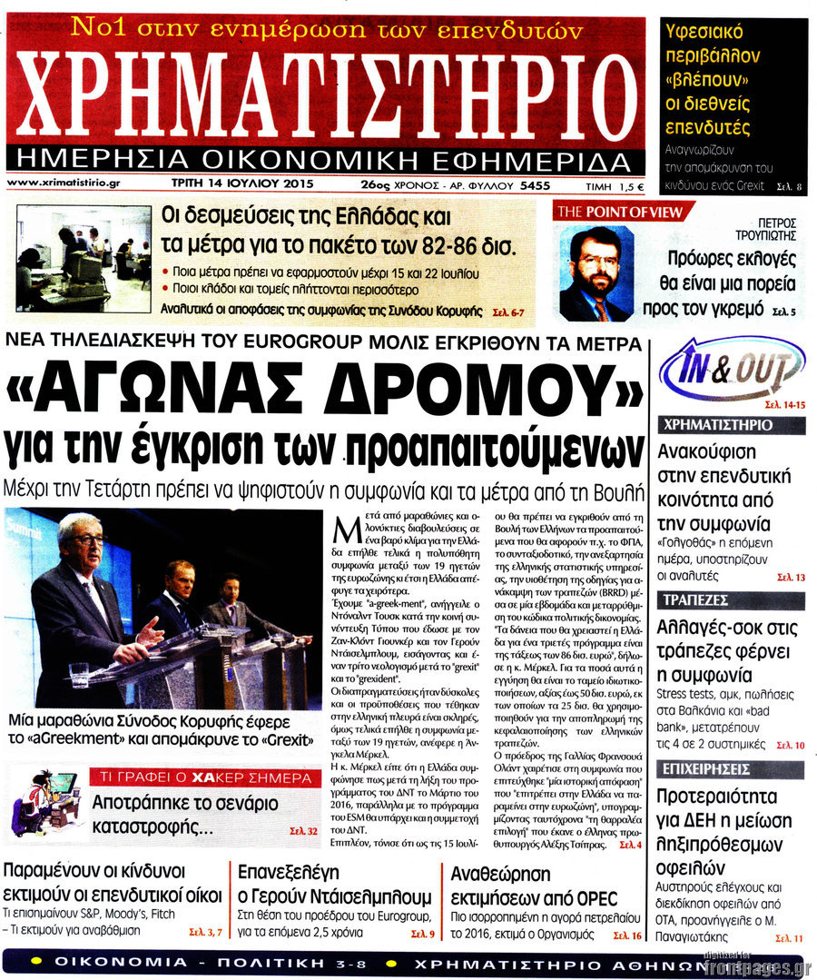 Χρηματιστήριο