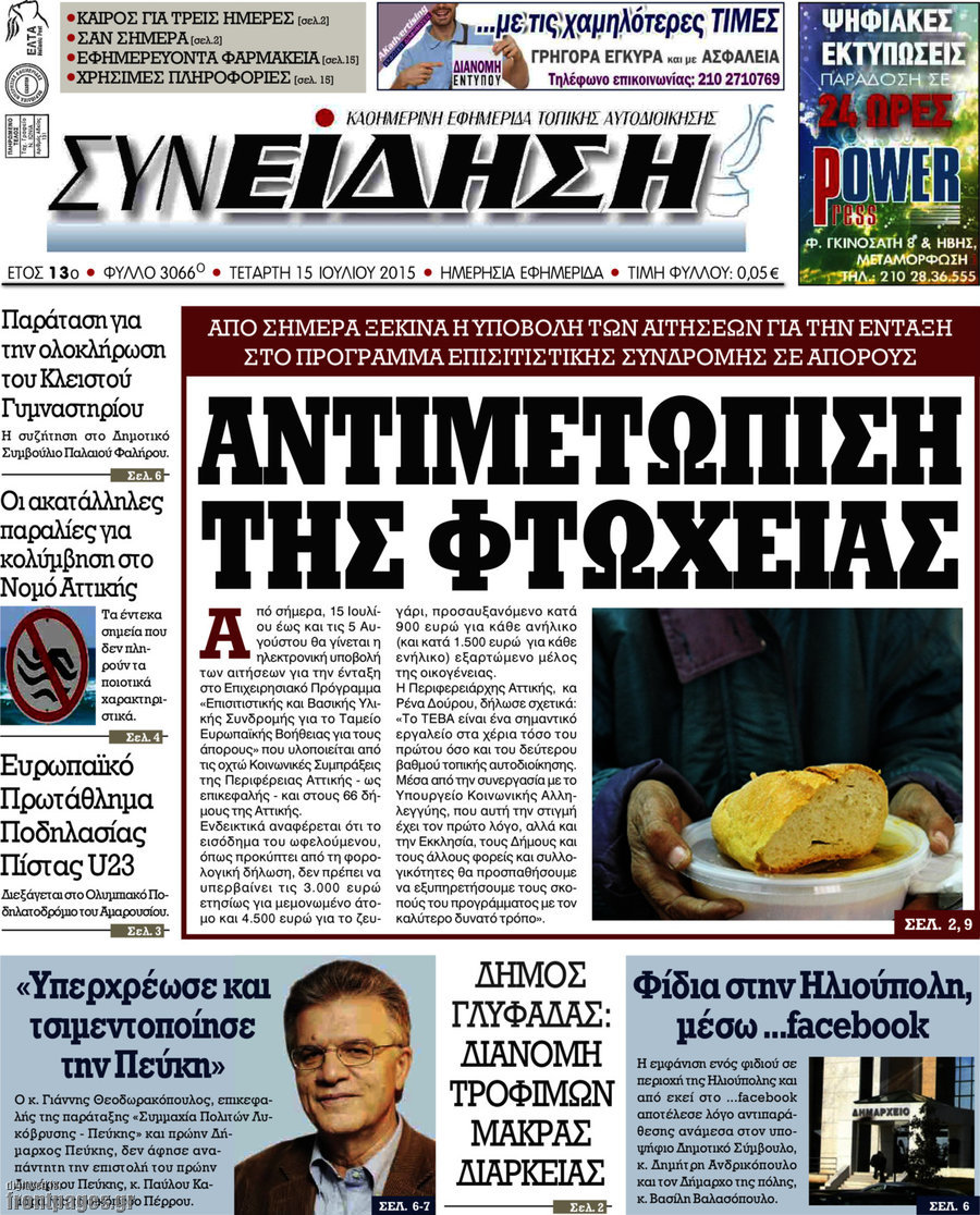 Συνείδηση