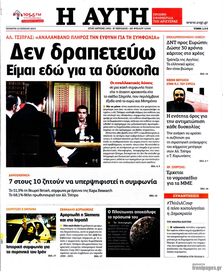 Αυγή