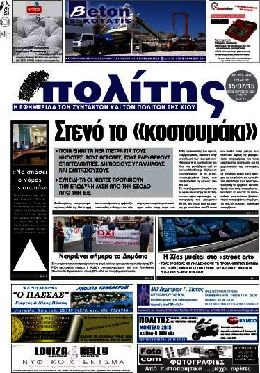 Ο Πολίτης