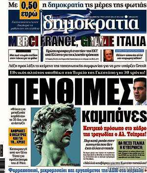 Δημοκρατία: Πένθιμες καμπάνες
