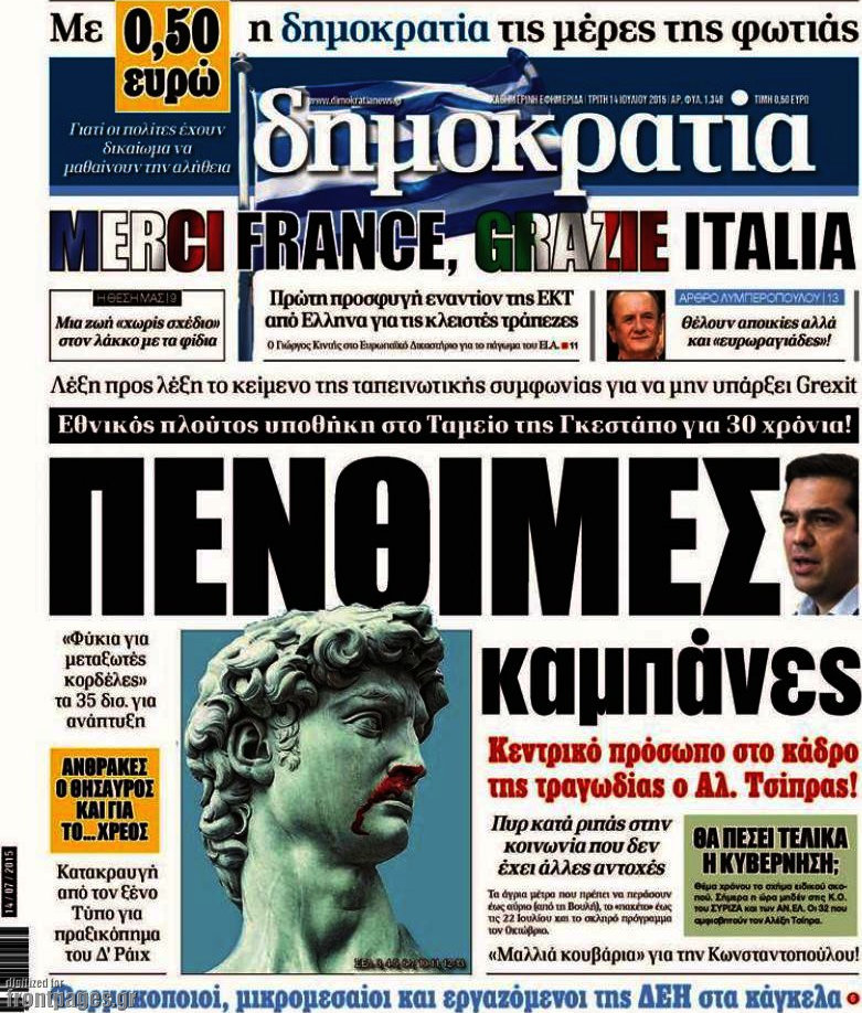 Δημοκρατία