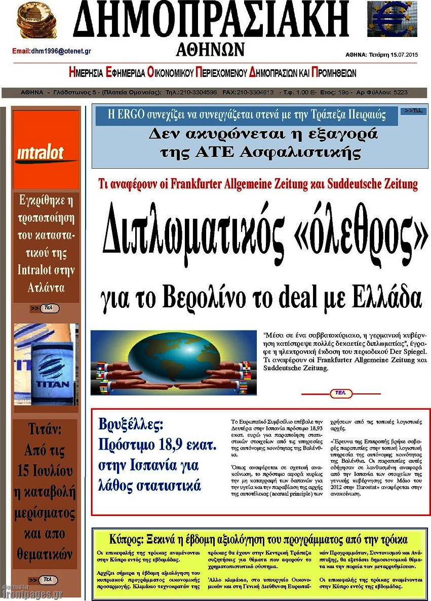 Δημοπρασιακή Αθηνών