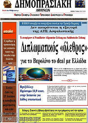 /Δημοπρασιακή Αθηνών