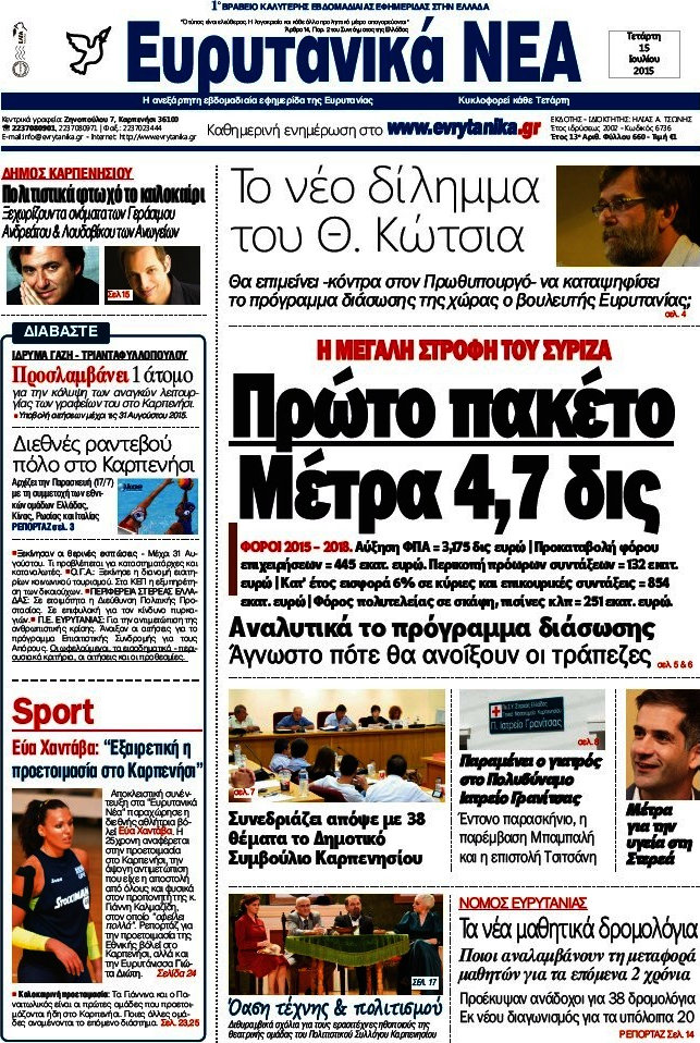 Ευρυτανικά Νέα