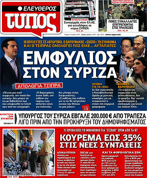 Ελεύθερος Τύπος: Εμφύλιος στον Σύριζα