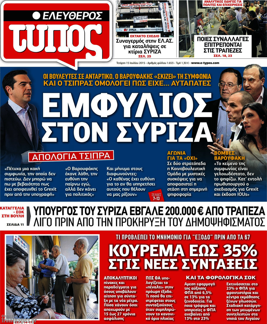 Ελεύθερος Τύπος