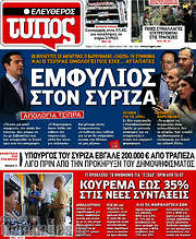 /Ελεύθερος Τύπος