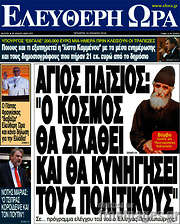 /Ελεύθερη ώρα