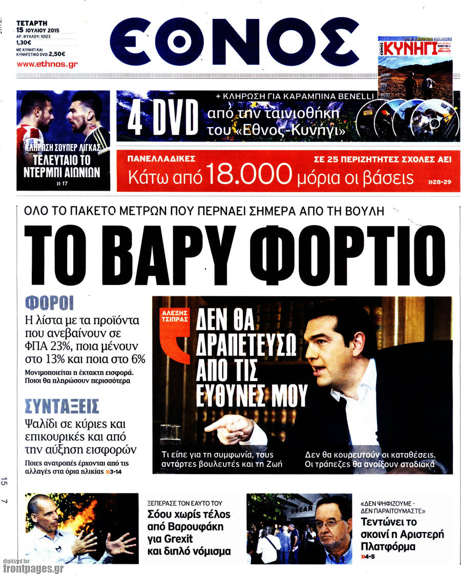 Έθνος