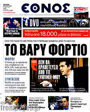 /Έθνος