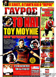 /Γαύρος