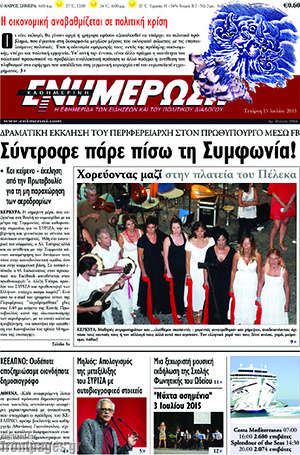 Πρωτοσέλιδο Ενημέρωση