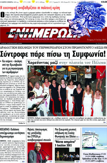 Ενημέρωση