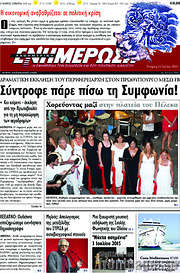 /Ενημέρωση
