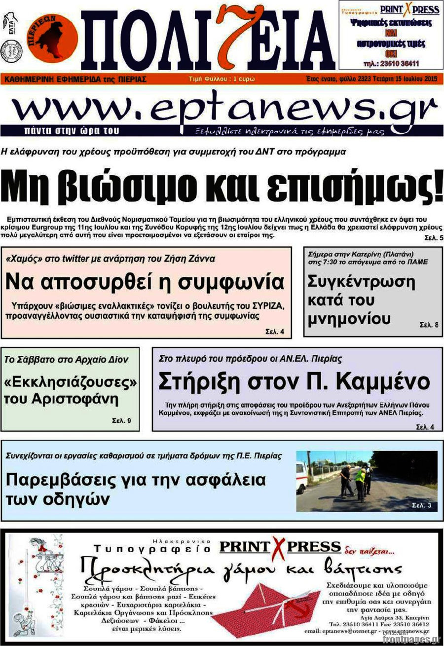 Πολιτεία