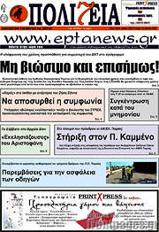 /Πολιτεία