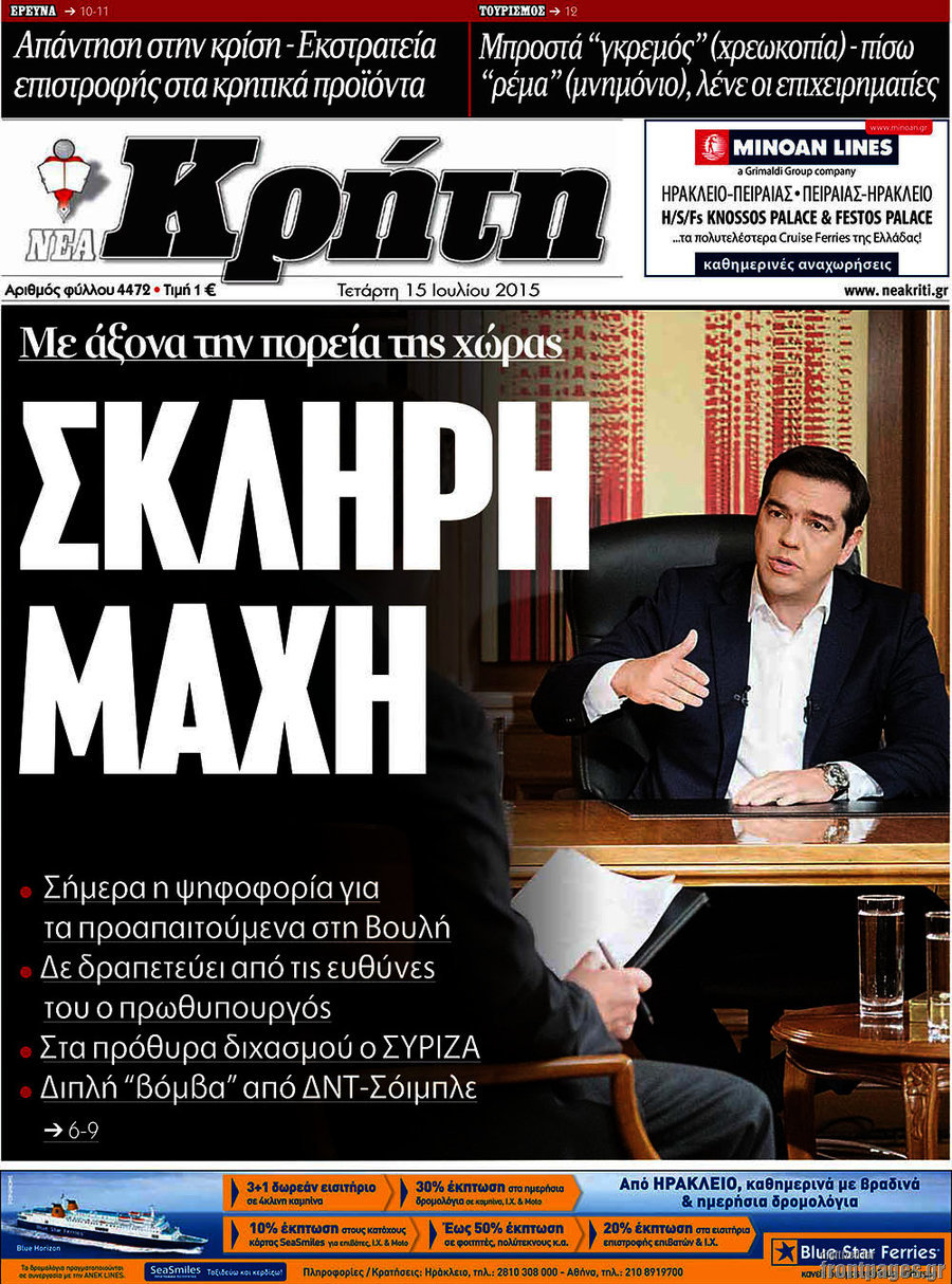 Νέα Κρήτη