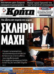 /Νέα Κρήτη
