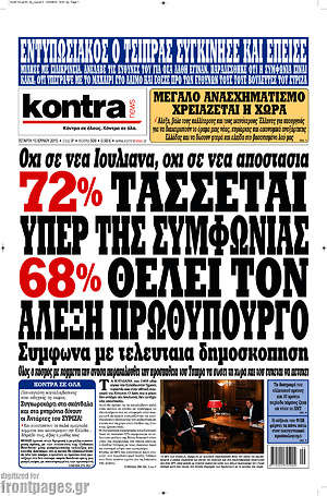 Kontra News: 72% τάσσεται υπέρ της συμφωνίας 68% θέλει τον Αλέξη πρωθυπουργό