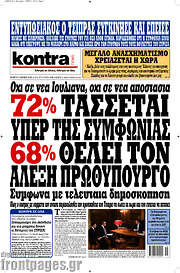 /Kontra News
