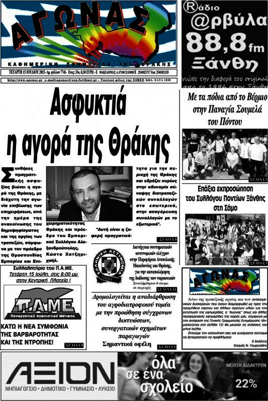 Αγώνας