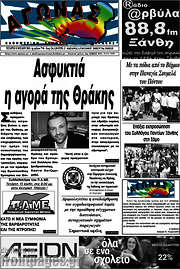 /Αγώνας