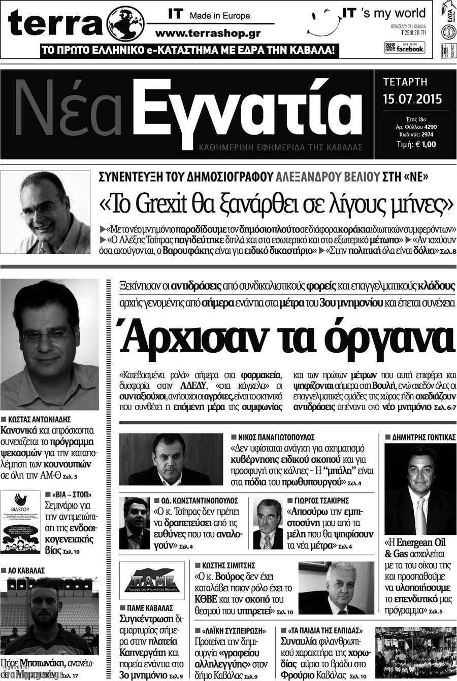 Νέα Εγνατία
