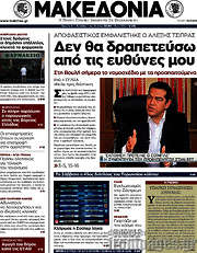 /Μακεδονία