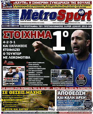 Πρωτοσέλιδο εφημερίδας MetroSport - protoselida