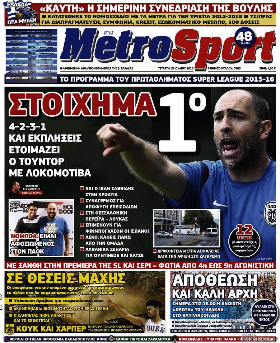 MetroSport
