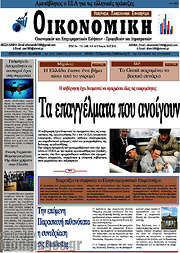 /Οικονομική