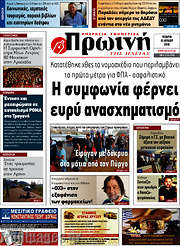 /Πρωινή Ηλείας