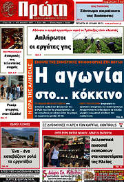/Πρώτη