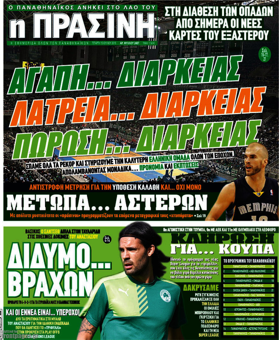 Η Πράσινη