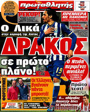 /Πρωταθλητής