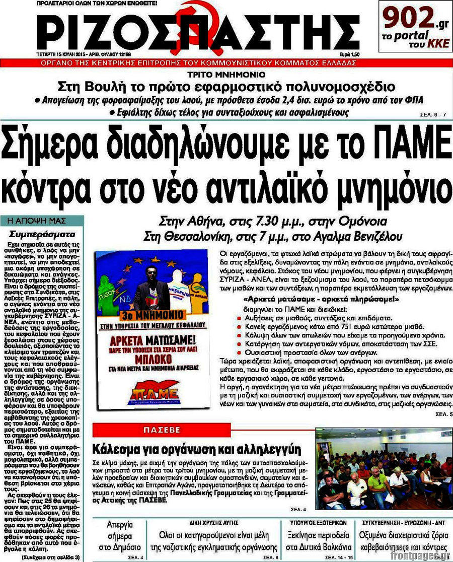 Ριζοσπάστης