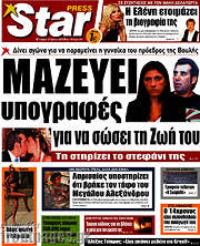 /Star press