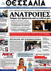 /Θεσσαλία