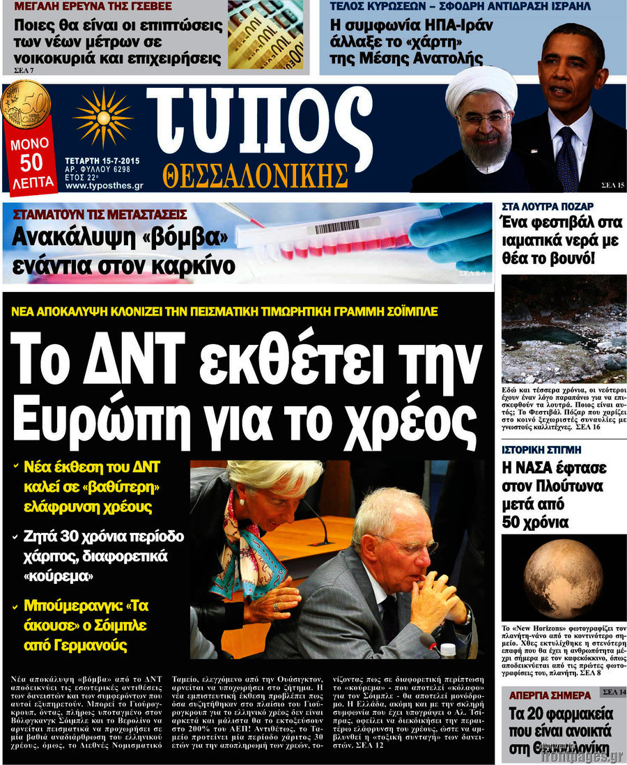 Τύπος Θεσσαλονίκης