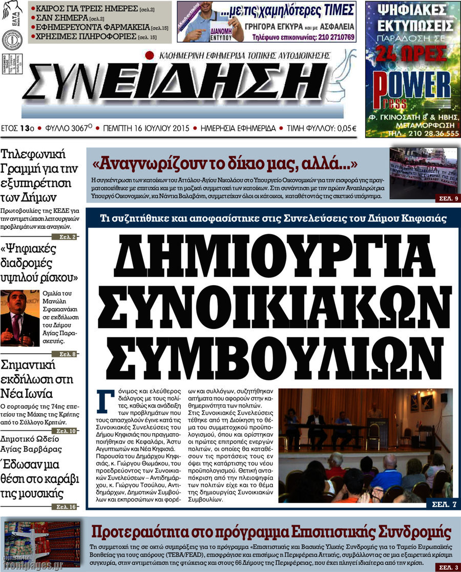 Συνείδηση
