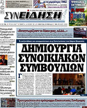 /Συνείδηση