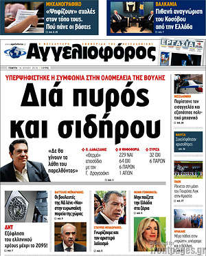 Αγγελιοφόρος: Διά πυρός και σιδήρου
