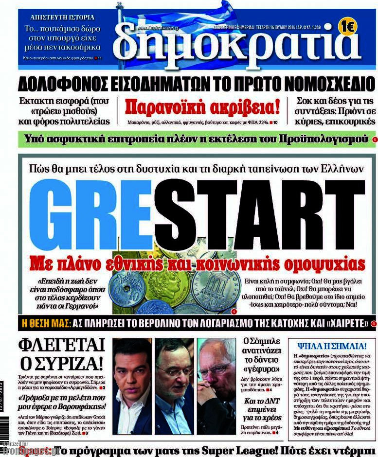 Δημοκρατία