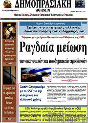 /Δημοπρασιακή Αθηνών