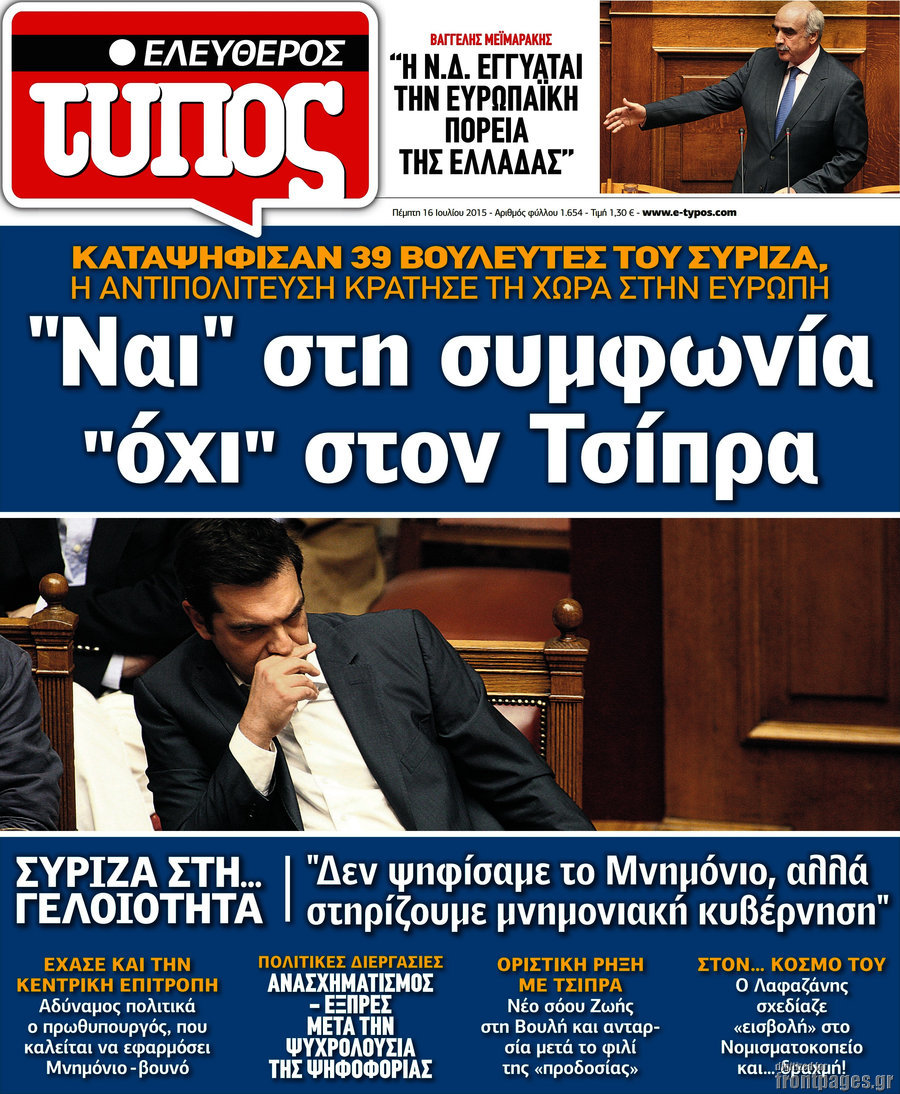 Ελεύθερος Τύπος